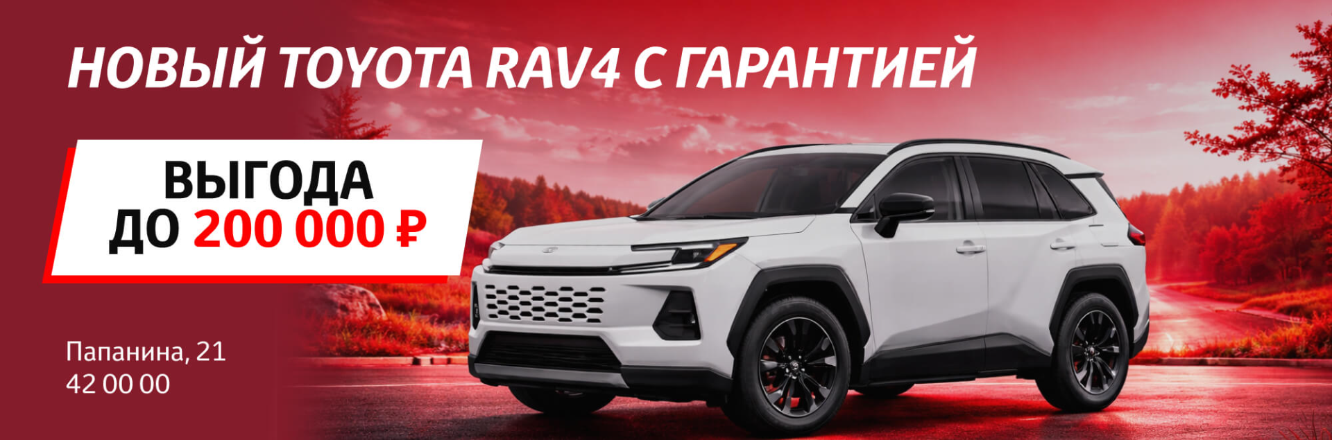 Изображение на странице Тойота Центр Архангельск — официальный дилер Toyota в Архангельске Тойота Центр Архангельск