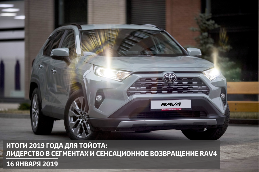 Изображение на странице Последние новости и события в мире Toyota Тойота Центр Архангельск