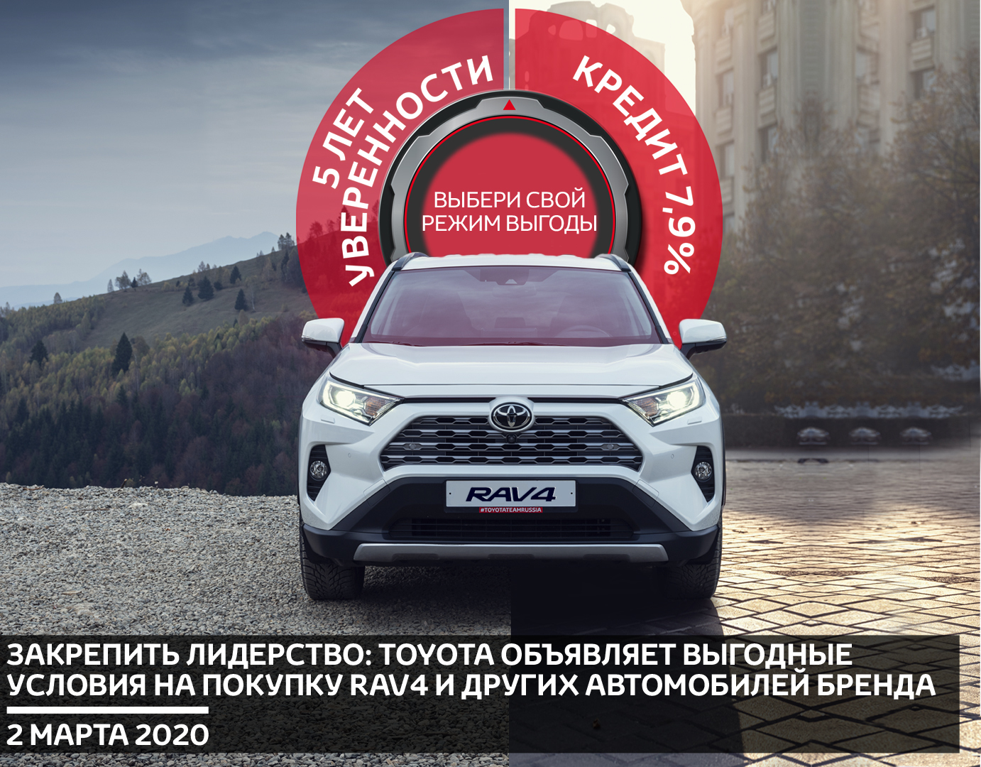 Изображение на странице Последние новости и события в мире Toyota Тойота Центр Архангельск