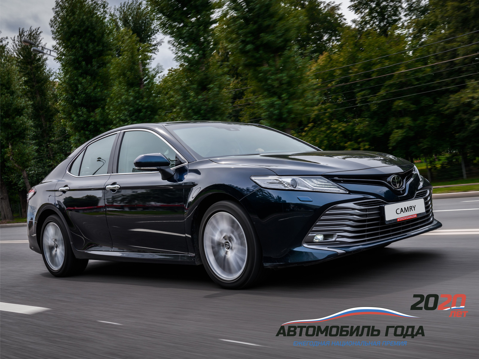 Изображение на странице Последние новости и события в мире Toyota Тойота Центр Архангельск