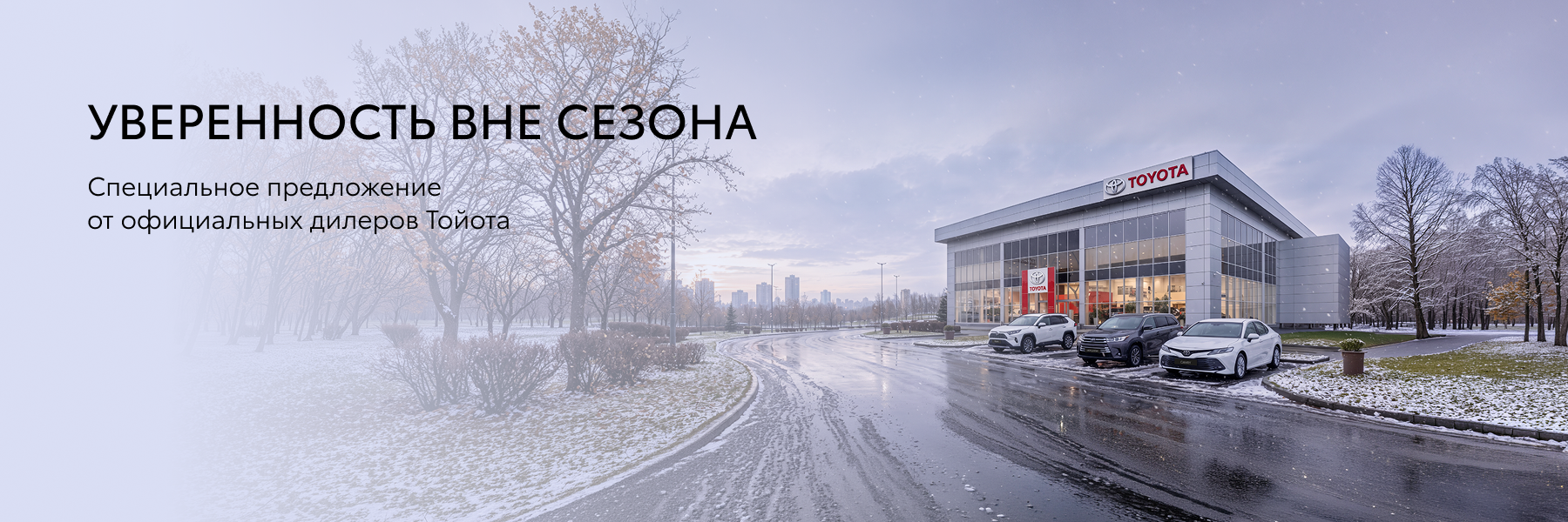 Изображение на странице Тойота Центр Архангельск — официальный дилер Toyota в Архангельске Тойота Центр Архангельск